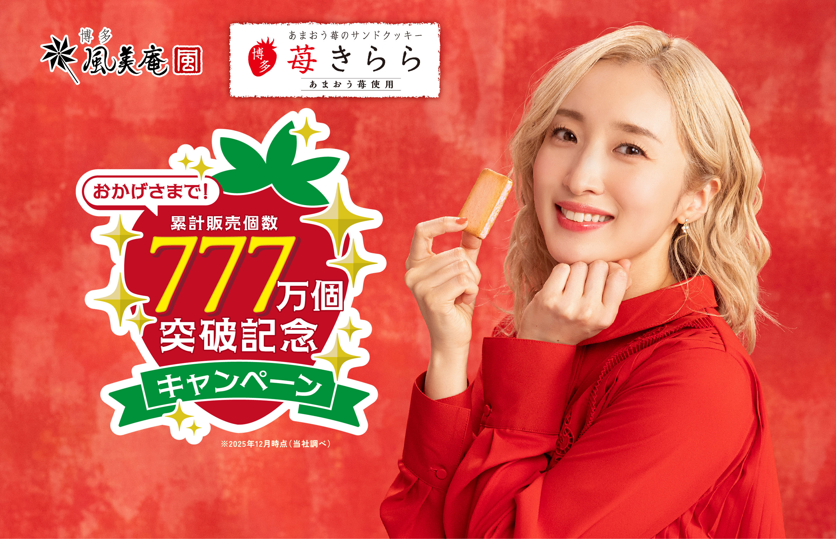 ファーストビュー画像