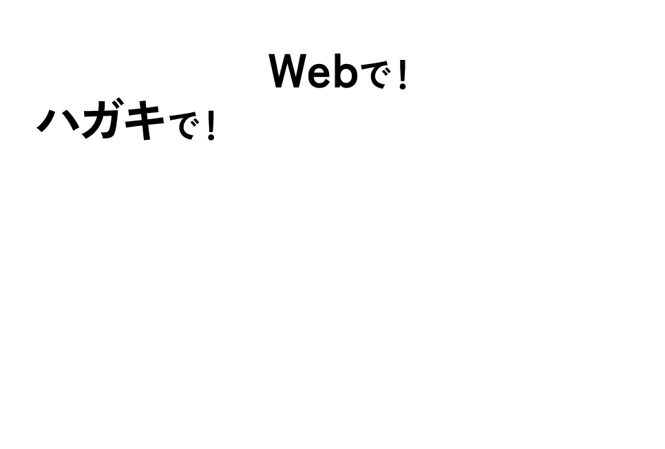 応募方法